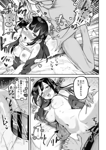 Page 10 of Ochinpo Gourmet Reporter Mue-chan ~Honpen-go no Kanochi Sex Hen~ - preview thumbnail