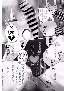 Page 16 of Ecchi na Yuuka ga Mitai dake no Hon - preview thumbnail