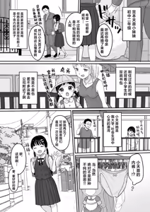Page 4 of Majime na Iiko. | 懂事的好孩子。 - preview thumbnail
