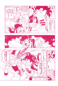 Page 15 of Mini Gohan-san to! - preview thumbnail