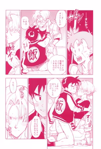 Page 16 of Mini Gohan-san to! - preview thumbnail