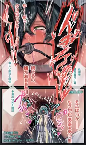 Page 199 of Dappou TS Chiryou Shigan-sha no Matsuro ~Seishin Houkai suru made Jigoku Akume Kikaikan~ - preview thumbnail