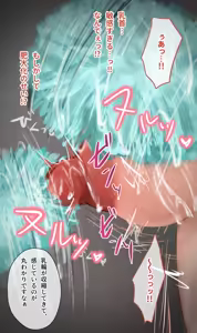 Page 245 of Dappou TS Chiryou Shigan-sha no Matsuro ~Seishin Houkai suru made Jigoku Akume Kikaikan~ - preview thumbnail