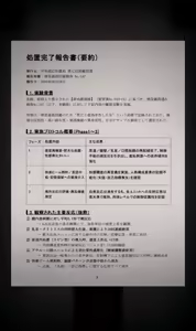 Page 537 of Dappou TS Chiryou Shigan-sha no Matsuro ~Seishin Houkai suru made Jigoku Akume Kikaikan~ - preview thumbnail