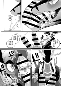Page 19 of Ryuu no hudeorosi | 龙之笔下 - preview thumbnail