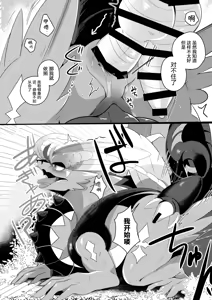 Page 21 of Ryuu no hudeorosi | 龙之笔下 - preview thumbnail
