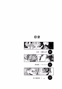 Page 3 of Ryuu no hudeorosi | 龙之笔下 - preview thumbnail