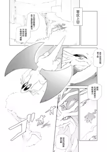 Page 5 of Ryuu no hudeorosi | 龙之笔下 - preview thumbnail