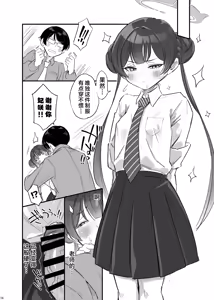 Page 16 of RYUGE RANBU | 龙华乱舞 - preview thumbnail