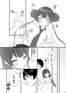 Page 21 of RYUGE RANBU | 龙华乱舞 - preview thumbnail