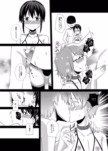 Page 16 of Onna no ko chuudoku - preview thumbnail