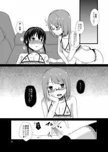 Page 27 of Onna no ko chuudoku - preview thumbnail