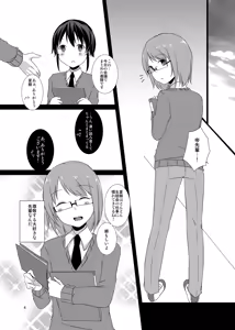Page 3 of Onna no ko chuudoku - preview thumbnail