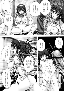 Page 112 of Ojoku - Disgrace - - preview thumbnail