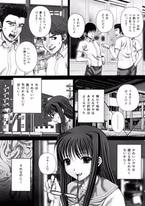 Page 150 of Ojoku - Disgrace - - preview thumbnail