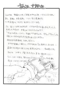 Page 166 of Ojoku - Disgrace - - preview thumbnail