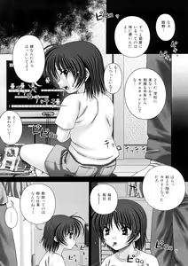 Page 31 of Ojoku - Disgrace - - preview thumbnail
