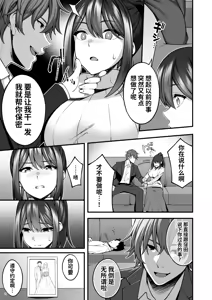 Page 12 of 例え人妻になっても、躾けられた身体は快楽を忘れられない。(オリジナル)  | 即使成了人妻、也忘不了被调教过的快感。 - preview thumbnail