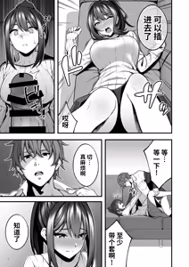 Page 16 of 例え人妻になっても、躾けられた身体は快楽を忘れられない。(オリジナル)  | 即使成了人妻、也忘不了被调教过的快感。 - preview thumbnail