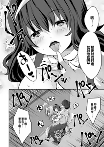 Page 110 of Harem Shojo Gakkyuu ~Oshiego wa S-kyuu Shoujo-tachi~ - preview thumbnail