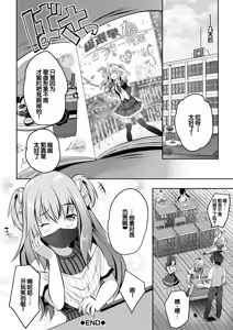 Page 116 of Harem Shojo Gakkyuu ~Oshiego wa S-kyuu Shoujo-tachi~ - preview thumbnail
