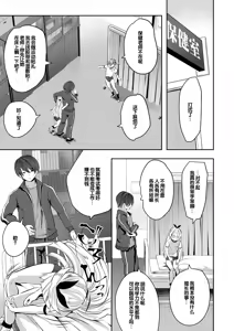 Page 121 of Harem Shojo Gakkyuu ~Oshiego wa S-kyuu Shoujo-tachi~ - preview thumbnail
