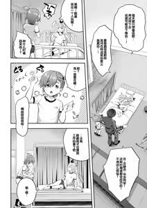 Page 124 of Harem Shojo Gakkyuu ~Oshiego wa S-kyuu Shoujo-tachi~ - preview thumbnail