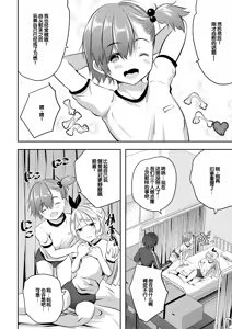 Page 126 of Harem Shojo Gakkyuu ~Oshiego wa S-kyuu Shoujo-tachi~ - preview thumbnail