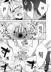 Page 141 of Harem Shojo Gakkyuu ~Oshiego wa S-kyuu Shoujo-tachi~ - preview thumbnail