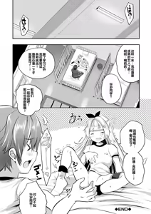 Page 148 of Harem Shojo Gakkyuu ~Oshiego wa S-kyuu Shoujo-tachi~ - preview thumbnail
