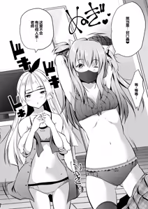 Page 154 of Harem Shojo Gakkyuu ~Oshiego wa S-kyuu Shoujo-tachi~ - preview thumbnail