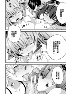 Page 160 of Harem Shojo Gakkyuu ~Oshiego wa S-kyuu Shoujo-tachi~ - preview thumbnail