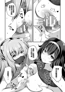 Page 166 of Harem Shojo Gakkyuu ~Oshiego wa S-kyuu Shoujo-tachi~ - preview thumbnail