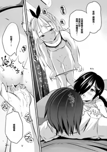 Page 181 of Harem Shojo Gakkyuu ~Oshiego wa S-kyuu Shoujo-tachi~ - preview thumbnail