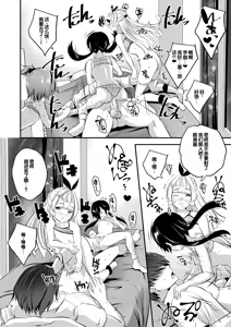Page 182 of Harem Shojo Gakkyuu ~Oshiego wa S-kyuu Shoujo-tachi~ - preview thumbnail