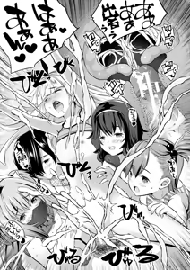 Page 185 of Harem Shojo Gakkyuu ~Oshiego wa S-kyuu Shoujo-tachi~ - preview thumbnail