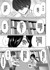 Page 57 of Harem Shojo Gakkyuu ~Oshiego wa S-kyuu Shoujo-tachi~ - preview thumbnail