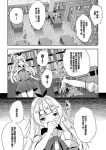 Page 73 of Harem Shojo Gakkyuu ~Oshiego wa S-kyuu Shoujo-tachi~ - preview thumbnail