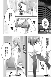 Page 85 of Harem Shojo Gakkyuu ~Oshiego wa S-kyuu Shoujo-tachi~ - preview thumbnail