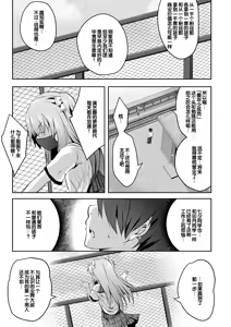 Page 89 of Harem Shojo Gakkyuu ~Oshiego wa S-kyuu Shoujo-tachi~ - preview thumbnail
