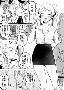 Zoku Succubus no Pashiri ni Natta OL no Matsuro — hentai manga cover on Fhentai