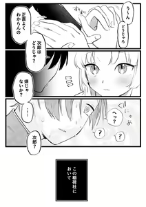 Page 4 of Kitsunemimi no Muchi Kami-sama to Noukou Gishiki Koubi - preview thumbnail