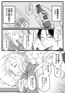 続・ホワイトデーに精液3倍返しされるサキュバス — hentai manga cover on Fhentai