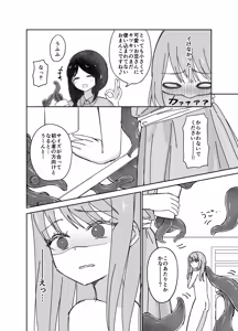 Page 13 of seikan-tai shokushu massage-ya-san - preview thumbnail