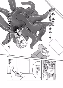 Page 14 of seikan-tai shokushu massage-ya-san - preview thumbnail