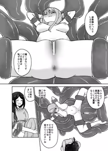 Page 15 of seikan-tai shokushu massage-ya-san - preview thumbnail