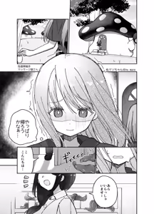Page 2 of seikan-tai shokushu massage-ya-san - preview thumbnail