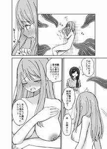 Page 29 of seikan-tai shokushu massage-ya-san - preview thumbnail