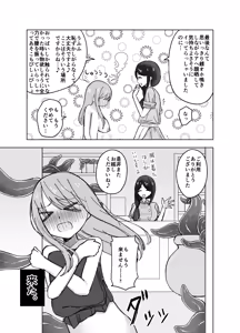 Page 30 of seikan-tai shokushu massage-ya-san - preview thumbnail