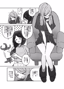 Page 4 of seikan-tai shokushu massage-ya-san - preview thumbnail